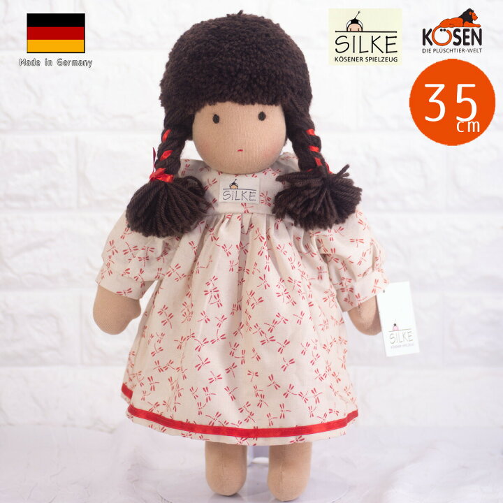 楽天市場】ケーセン ぬいぐるみ kosen ケーセン ジルケ人形 kosen  