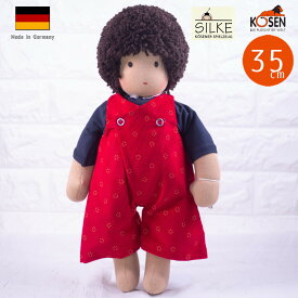 ケーセン ぬいぐるみ kosen ケーセン ジルケ人形 kosen Silke Friedrich（フリードリッヒ） 35cm 知育玩具