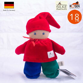 ケーセン ぬいぐるみ kosen ケーセン ジルケ人形 kosen Silke ZWERG にぎにぎ 18cm 知育玩具