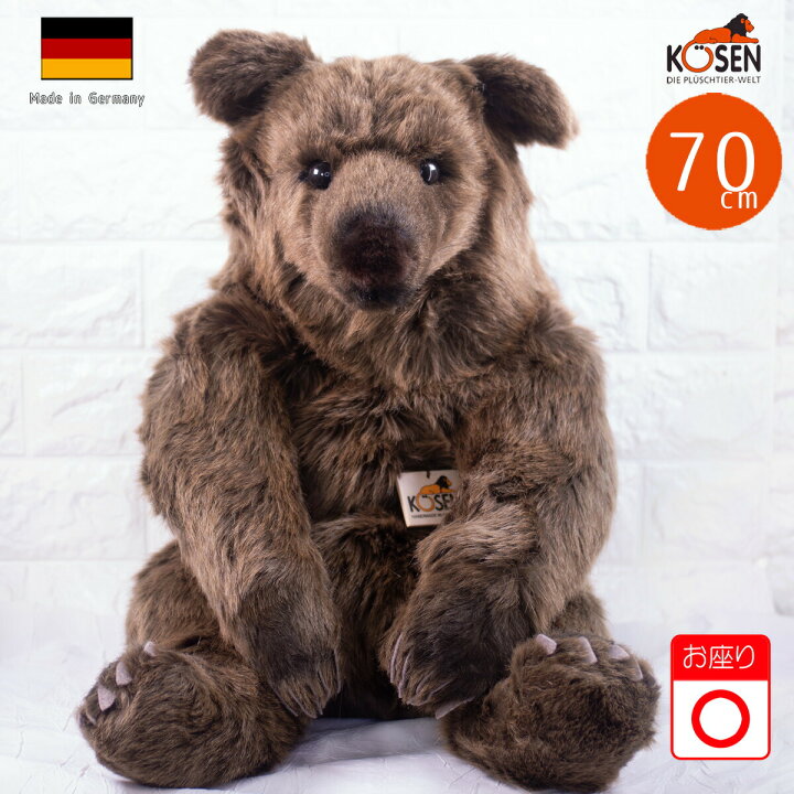 楽天市場】ヒグマ KOSEN ケーセン 70cm Valentina Brown bear クマ 