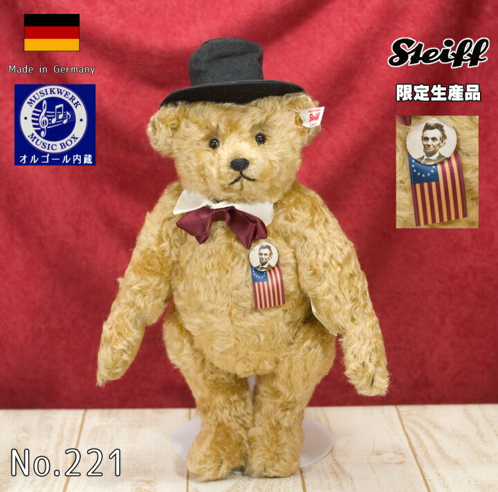 楽天市場】シュタイフ テディベア Steiff【オルゴール内蔵 