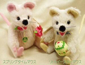 アルパカ リトル イースター マウス/ スプリングタイムマウス 19cm  グリーンハーマン社  限定テディベア