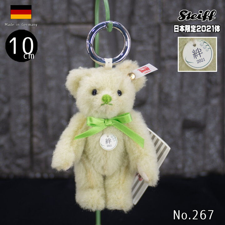 楽天市場】シュタイフ テディベア Steiff 日本限定 キーリング 