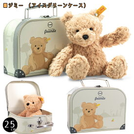 シュタイフ テディベア Steiff スーツケーステディベア フィン ロッテ ジミー ぬいぐるみ テディーベアー クリスマス 誕生日 プレゼント 女の子 男の子 お手頃