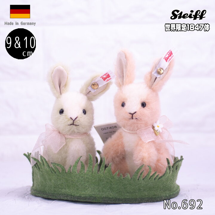 楽天市場】シュタイフ テディベア Steiff ラビットセット ean 007408 9 