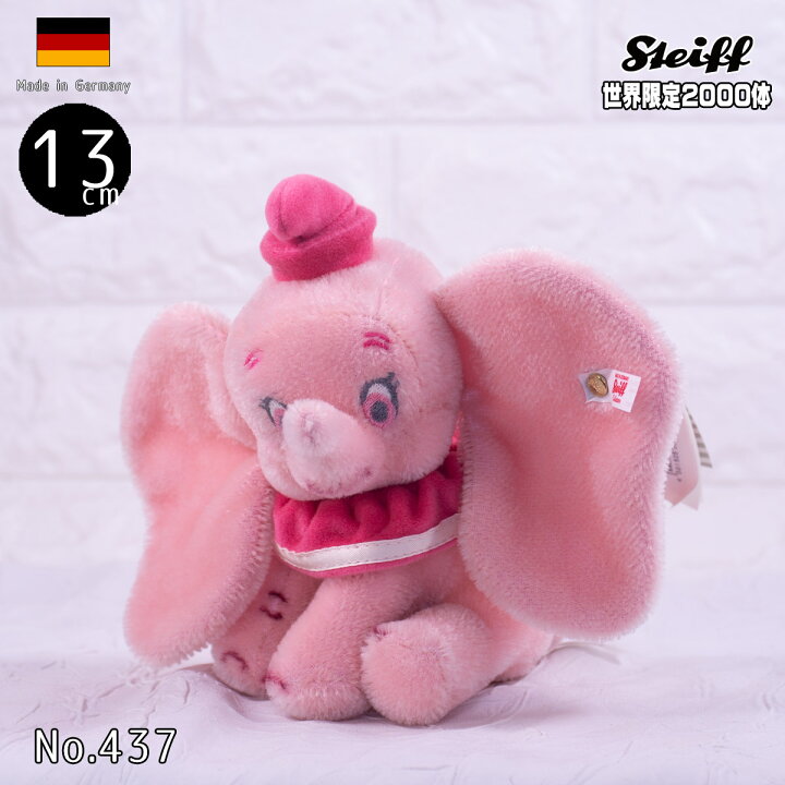 楽天市場】ディズニー ダンボ ピンク steiff シュタイフ ean 356100 
