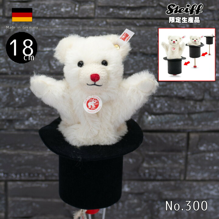 楽天市場】シュタイフ テディベア Steiff 2019年 サマーフェスティバル  