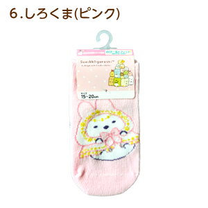 ちいかわ すみっコぐらし 靴下 子供 女の子 女児 スニーカー丈 ソックス ちいかわ ハチワレ うさぎ とかげ しろくま ピンク サックス グレー 水色 15〜20cm キッズ プレゼント 幼稚園 保育園 す
