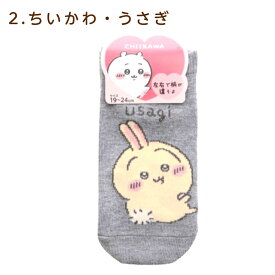 ちいかわ 靴下 子供 スニーカー丈 ソックス ちいかわ ハチワレ うさぎ 19～24cm ピンク ブルー グレー グッズ キッズ 女の子 女児 プレゼント 誕生日 可愛い 小学生 男の子 男児