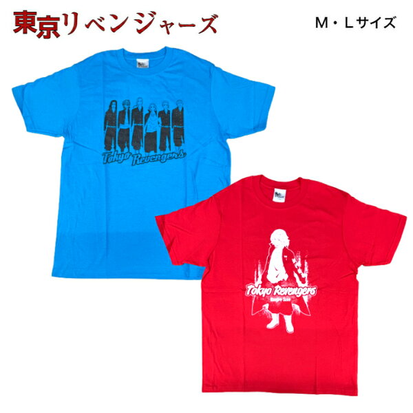 【ネコポス(追跡可能メール便)のみ送料無料】 東京リベンジャーズ  Ｔシャツ 半袖 マイキー 創設メンバー 東卍 綿１００％ グッズ レッド ターコイズブルー Ｍサイズ Ｌサイズ 東リベ 漫画 アニメ