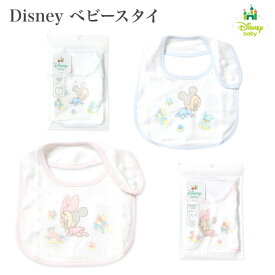 スタイ ディズニー Disney 新生児用 女の子 男の子 赤ちゃん ベビー キャラクター 男児 女児 プレゼント 出産祝い 出産準備 名前タグ付き よだれかけ ミッキー ミニー 可愛い