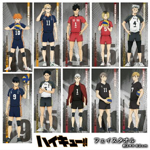 【ネコポスのみ送料無料】 ハイキュ− フェイスタオル グッズ 公式 スポーツタオル 日向 影山 月島 黒尾 研磨 木兎 赤葦 北 宮侑 宮治 烏野 音駒 梟谷 稲荷崎 漫画 アニメ 排球 バレー バレー