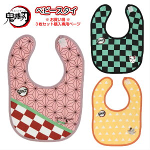 出産祝い スタイ セットの人気商品 通販 価格比較 価格 Com