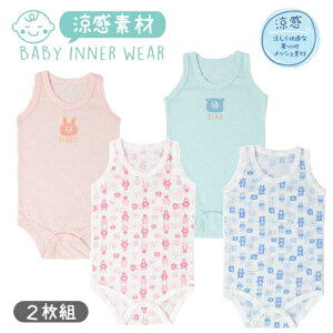 赤ちゃん 肌着 メッシュ ベビー用品の人気商品 通販 価格比較 価格 Com