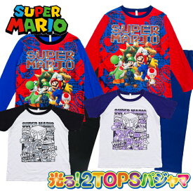 【ネコポス(追跡可能メール便)のみ送料無料】 スーパーマリオ 光るパジャマ 長袖 半袖 2トップ 天竺素材 ブルー レッド 110cm 120cm 130cm 男の子 子供 男児 キッズ マリオ ゲーム ルイージ