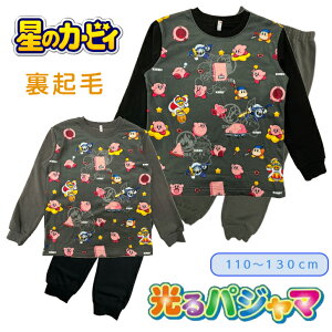 【送料無料】 星のカービィ パジャマ 長袖 裏起毛 光るパジャマ 冬 男の子 子供 110cm 120cm 130cm 男児 キッズ ブラック チャコールグレー プレゼント 小学生 保育園 幼稚園 男子 ゲーム