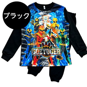 【送料無料】 ナンバーワン戦隊ゴジュウジャー 光るパジャマ 裏起毛 長袖 ブラック 杢グレー 100cm 110cm 120cm 男の子 子供 男児 キッズ 戦隊シリーズ ゴジュウジャー 男子 あったか 防寒 冬