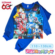 【送料無料】 ウルトラマン パジャマ 男の子 長袖 光るパジャマ 秋 ダンボールニット 子供 110cm 120cm 1…