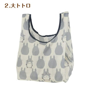 【ネコポス(追跡可能メール)のみ送料無料】 ジブリ ミニエコバッグ となりのトトロ 魔女の宅急便 可愛い ネコバス 大トトロ 中トトロ まっくろくろすけ ジジ グッズ プレゼント 誕生日 母の