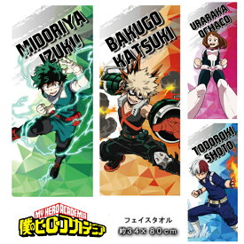 楽天市場 轟焦凍 タオルの通販