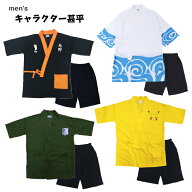 甚平 紳士 キャラクター メッシュ メンズ ルームウエア ハイキュー 進撃の巨人 銀魂 ピカチュウ M L LLサ…