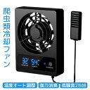 爬虫類・両生類 ケージ用 自動調節 換気扇 ファン - センサー制御で温度/湿度/排熱コントロール 超静音冷却＆空気清浄…