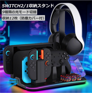 ySwitch2/1Ή300~N[|zSwitch2/1}`[X^h 4in1[dXe[V [dX^h 9[hCg 4Joy-Con[d pt@ Pro[ 12[(ho) wbhztbN ̌^ }[