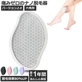 脱毛器 擦るだけ【2026業界新傑作・痛くない次世代モデル】無痛脱毛器 ナノガラス 物理脱毛 角質除去 手のひらサイズ 軽量 携帯便利 家庭用脱毛器 男女兼用 操作簡単 痛みゼロ 初心者向け 自宅 旅行 出張 ギフトにも最適 オシャレ