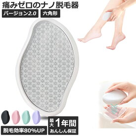 【200円OFFクーポン+P5！】 脱毛器 擦るだけ【2026業界新傑作・痛くない次世代モデル】無痛脱毛器 ナノガラス 物理脱毛 角質除去 手のひらサイズ 軽量 携帯便利 家庭用脱毛器 男女兼用 操作簡単 痛みゼロ 初心者向け 自宅 旅行 出張 ギフトにも最適 オシャレ