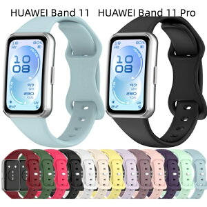 HUAWEI Band11 �����o���h HUAWEI Band 11 Pro�t�@�[�E�F�C �o���h11 �o���h huawei band 11 �o���h �r���v �X�g���b�v �V���R�� �_�炩�� HUAWEI Band 11 Pro �^�� �y�� �t�@�[�E�F�C �y�� �o���h11 �v�� �x���g 