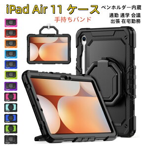 �A�C�p�b�h iPad Air M4 11�C���` 2026 �P�[�X iPad Air M3 11�C���` 2025 �A�C�p�b�h iPad Air M2 11�C���` 2024 �X�g���b�v iPad A16 iPad 10 10.9�C���` mini6 mini7�C���` �X�^���h �P�[�X �ϏՌ� iPad Air 11�C���` ��