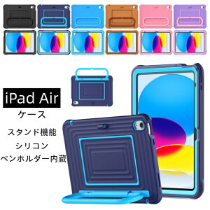 �A�C�p�b�h iPad Air M4 11�C���` 2026 �P�[�X iPad Air M3 11�C���` 2025 �A�C�p�b�h iPad Air M2 11�C���` 2024 �X�g���b�v iPad 10 10.9�C���` iPad mini6 iPad mini7�C���` �X�^���h �P�[�X �ϏՌ� �y�����[ �L�Y�h�~