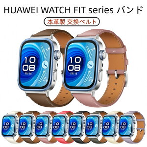 HUAWEI WATCH Fit5 Pro �o���h �t�@�[�E�F�C �E�H�b�` �t�B�b�g5 �����o���h HUAWEI WATCH Fit5 Pro �����o���h HUAWEI WATCH Fit4 �v Fit4 Pro �t�@�[�E�F�C�E�H�b�` �t�B�b�g5�v�� �o���h WATCH Fit3 �����x���g�r�W
