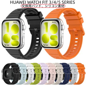 Huawei Watch Fit 5 �����o���h Huawei Watch Fit 5 Pro �i�C���� Huawei Watch Fit 4 Fit 4 Pro �����x���g �V���R�� �t�@�[�E�F�C �o���h5 �v�� �o���h Huawei Watch �o���h4 Pro �����o���h �E���֗� �y�� Huawei Watch Fit