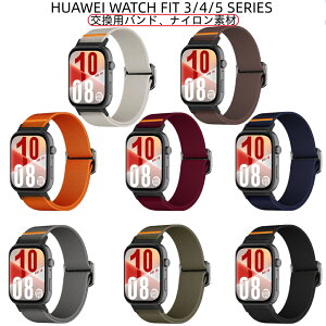 HUAWEI WATCH FIT5 �o���h HUAWEI WATCH FIT5 Pro �����o���h �t�@�[�E�F�C �E�H�b�` �t�B�b�g5 �v�� �o���h HUAWEI WATCH FIT3 �i�C���� �����x���g �o���h HUAWEI WATCH FIT4 FIT4 Pro �����o���h �y�� �_�炩�� ����