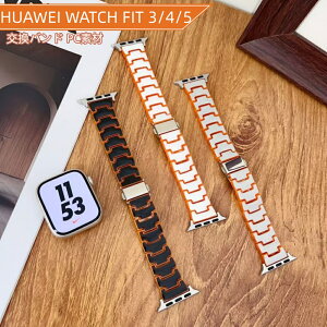 HUAWEI WATCH FIT5 FIT5 Pro �o���h �t�@�[�E�F�C �E�H�b�` �t�B�b�g5 �����o���h �o���h �����o���h �X�e�����X PC �t�@�[�E�F�C �o���h �㎿ �����x���g ���� �t�@�[�E�F�C �����x���g ���� HUAWE