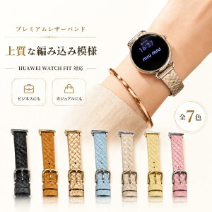 HUAWEI WATCH FIT5 FIT5 Pro �o���h �t�@�[�E�F�C �E�H�b�` �t�B�b�g5 �����o���h �o���h �����o���h �t�@�[�E�F�C �o���h �V���v�� �㎿ �����x���g ���� HUAWEI WATCH FIT4 FIT3 FIT4 Pro ���킢�� PU���U�[