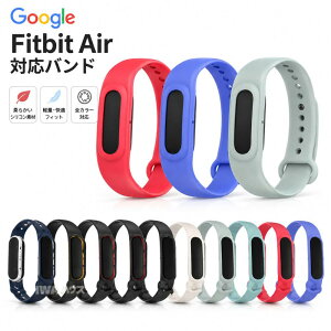 Google Fitbit Air �����o���h Google Fitbit Air �����x���g TPU�x���g �O�[�O�� �t�B�b�g�r�b�g �G�A�[ �o���h �_�炩�� �h�� �h�� �y�� �O�[�O�� �_�炩�� ���킢�� �����Y ���f�B�[�X �ʋC�� ������