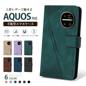 AQUOS R11 �A�N�I�X �P�[�X AQUOS sense8 sense9 �蒠�P�[�X ���z�^ �J�[�h���[ �S�ʕی� ���h�~ PU���U�[ sharp �E�B�b�V��5 �P�[�X �X�g���b�v AQUOS wish5 �J�o�[ �X�^���h ���i�� AQUOS Wish6 Wish4 Wish3 �}�O