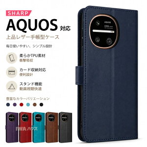 AQUOS R11 �A�N�I�X �P�[�X AQUOS sense8 sense9 �蒠�P�[�X ���z�^ �J�[�h���[ �S�ʕی� ���h�~ PU���U�[ sharp �E�B�b�V��5 �P�[�X �|�P�b�g�t�� �X�g���b�v�t�� AQUOS wish5 �J�o�[ �蒠�P�[�X �X�^���h 