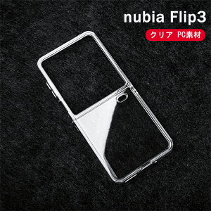 nubia Flip3 �P�[�X �k�r�A �t���b�v3 �P�[�X nubia Flip3 �J�o�[ ���� �g�ѕ֗� nubia Flip3 �J�o�[ ���^ �n�[�hPC �V���v�� �Ռ��z�� �k�r�A Flip3 �J�o�[ �ی�P�[�X nubia Flip3 �X�}�z�P�[�X nubia Flip 2 �k