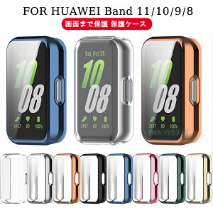 HUAWEI Band 11 �P�[�X �S�ʕی� �t�@�[�E�F�C �o���h11 �J�o�[ HUAWEI Band 11 Pro �P�[�X �_�炩�� �\�t�g TPU�ی�P�[�X �t�@�[�E�F�C Band11 ��ʃt�B������̌^ HUAWEI Band 10 HUAWEI Band 9 HUAWEI Band 8 ���b�L