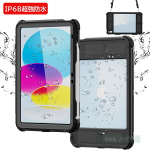 iPad A16 �h���P�[�X 2025 10.9�C���` �P�[�X iPad 10.9�C���` ��10���� �h���P�[�X IP68�h�� �A�C�p�b�h ��10���� �h���P�[�X 10.2�C���` �q�� ���|�� �V�����_�[�X�g���b�v�t�� iPad ��9 87 ���� ipad 9.7�C