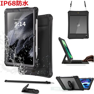 iPad Air 11�C���` M4 �P�[�X 2026 �h���P�[�X IP68�h�� �A�C�p�b�h �G�A 11�C���` �P�[�X iPad Air M3 �P�[�X iPad Air M2 11�C���` iPad Air ��5���� iPad Air ��4���� �P�[�X �q�� ���|�� �X�g���b�v�t�� �S�ʕ�