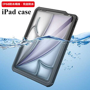 iPad Air 11�C���` M4 �P�[�X 2026 �h���P�[�X IP68�h�� �A�C�p�b�h �G�A 11�C���` �P�[�X iPad Air M3 Air M2 11�C���` iPad Air ��5���� iPad Air4 �A�C�p�b�h �v�� iPad Pro M5 11�C���` �A�C�p�b�h Pro M4 �q�� �S��