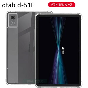 dtab d-51F �P�[�X dtab d-51F �N���A�P�[�X ���� dtab d-51F �ی�P�[�X �w�ʃP�[�X �w�ʃJ�o�[ �J�o�[ ���^ �Ռ��z�� �P�[�X ���h�~ ���g���[�� �������� �L�Y�h�~ �\�t�g dtab d-51F �J�o�[ �_�炩�� TPU