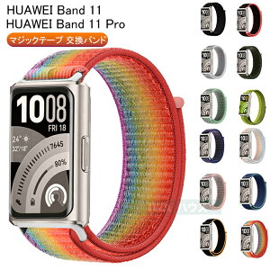 HUAWEI Band 11 �����o���h �i�C���� �҂݃o���h HUAWEI Band 11 Pro �����x���g �t�@�[�E�F�C �o���h11 �v�� �o���h HUAWEI �o���h11 �����o���h �X�|�[�c���[�v �x���g �E���֗� �y�� �_�炩�� �����Y ��
