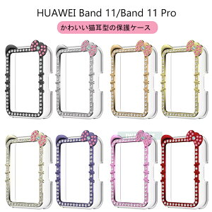 HUAWEI Band 11 �P�[�X �L ���C���X�g�[���t�� �t�@�[�E�F�C Band 11 �P�[�X �l�R �t�@�[�E�F�C �o���h11 �J�o�[ HUAWEI Band 11 Pro �ی�P�[�X ���킢�� �P�� �L���L�� PC �ی�P�[�X �t�@�[�E�F�C �o��