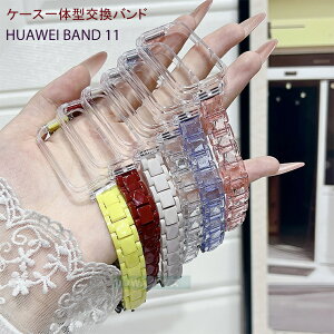 HUAWEI Band 11 �P�[�X��̌^ �����o���h PC ���� HUAWEI Band 11 Pro �t�@�[�E�F�C HUAWEI �o���h11 �o���h �x���g ���킢�� HUAWEI Band 11 Pro �����x���g �X�e�����X �t�@�[�E�F�C�o���h11 �v�� �x���g �O��
