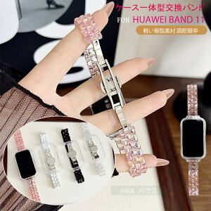 HUAWEI Band 11 Pro �P�[�X��̌^ �����o���h PC ���� �t�@�[�E�F�C HUAWEI Band 11 �o���h11 �o���h �x���g ���킢�� �N���A�P�[�X��� �����x���g �X�e�����X �t�@�[�E�F�C�o���h11 �v�� �x���g ���̗�